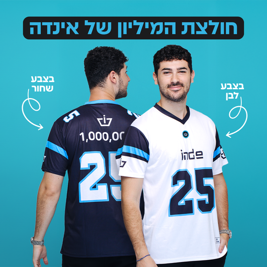 חולצת אינדה