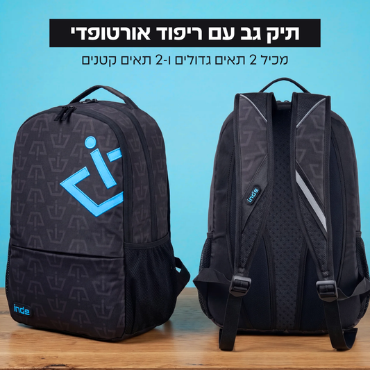 ערכת חזרה לבית ספר - קיץ 2026