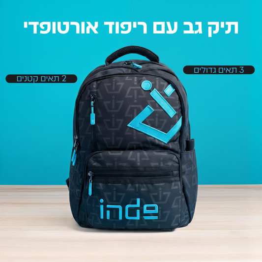 תיק בית ספר אינדה