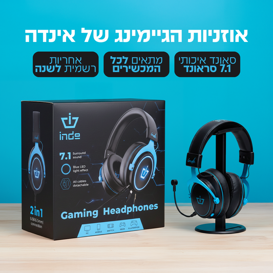 אוזניות גיימינג אינדה