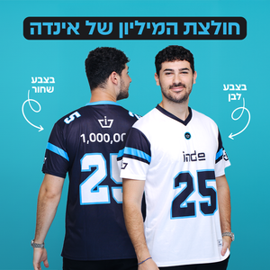 חולצת אינדה