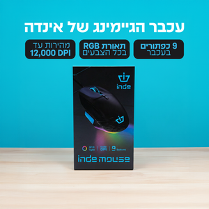 עכבר גיימינג אינדה
