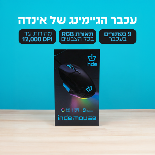 עכבר גיימינג אינדה
