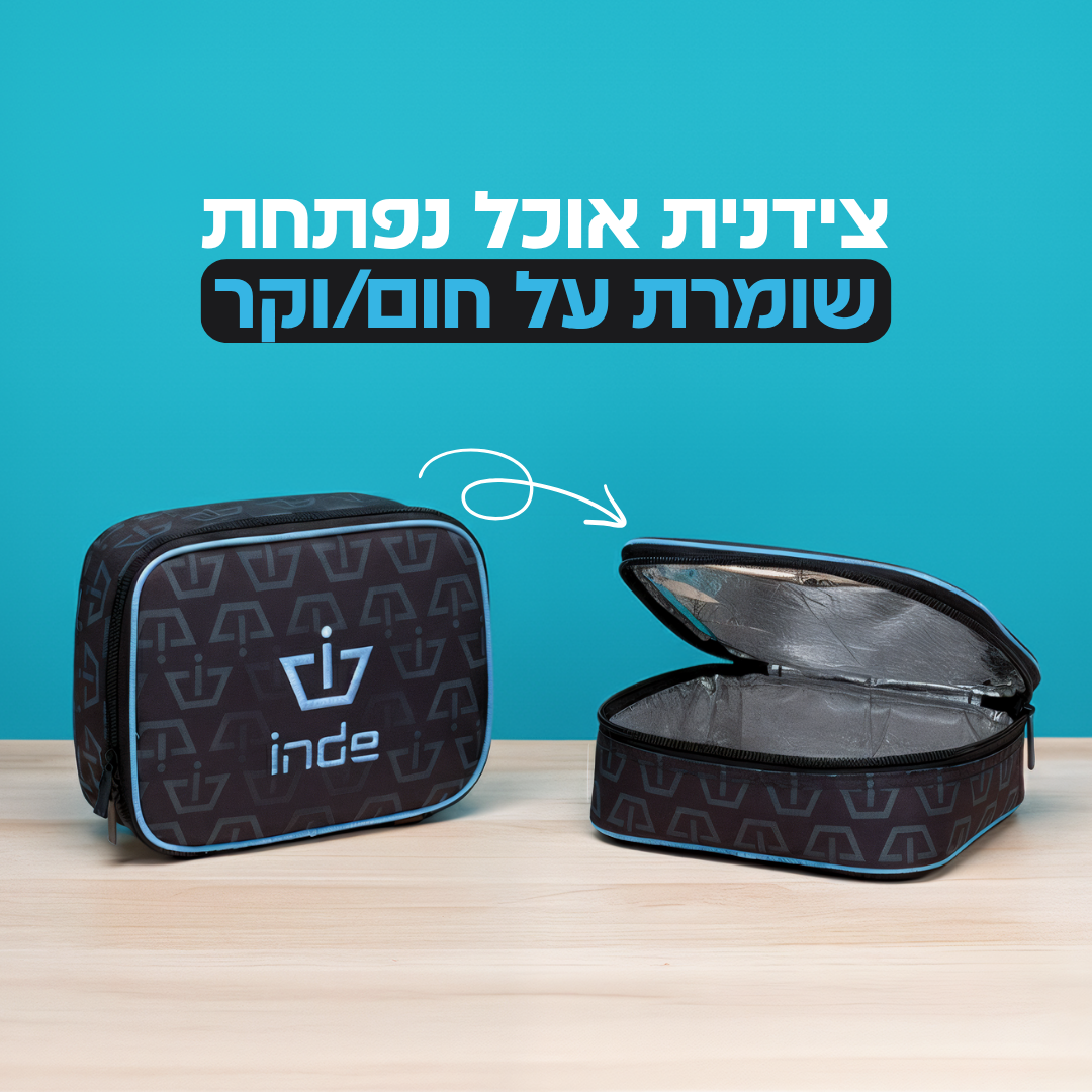 ערכת חזרה לבית ספר
