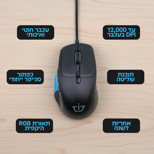 עכבר גיימינג אינדה