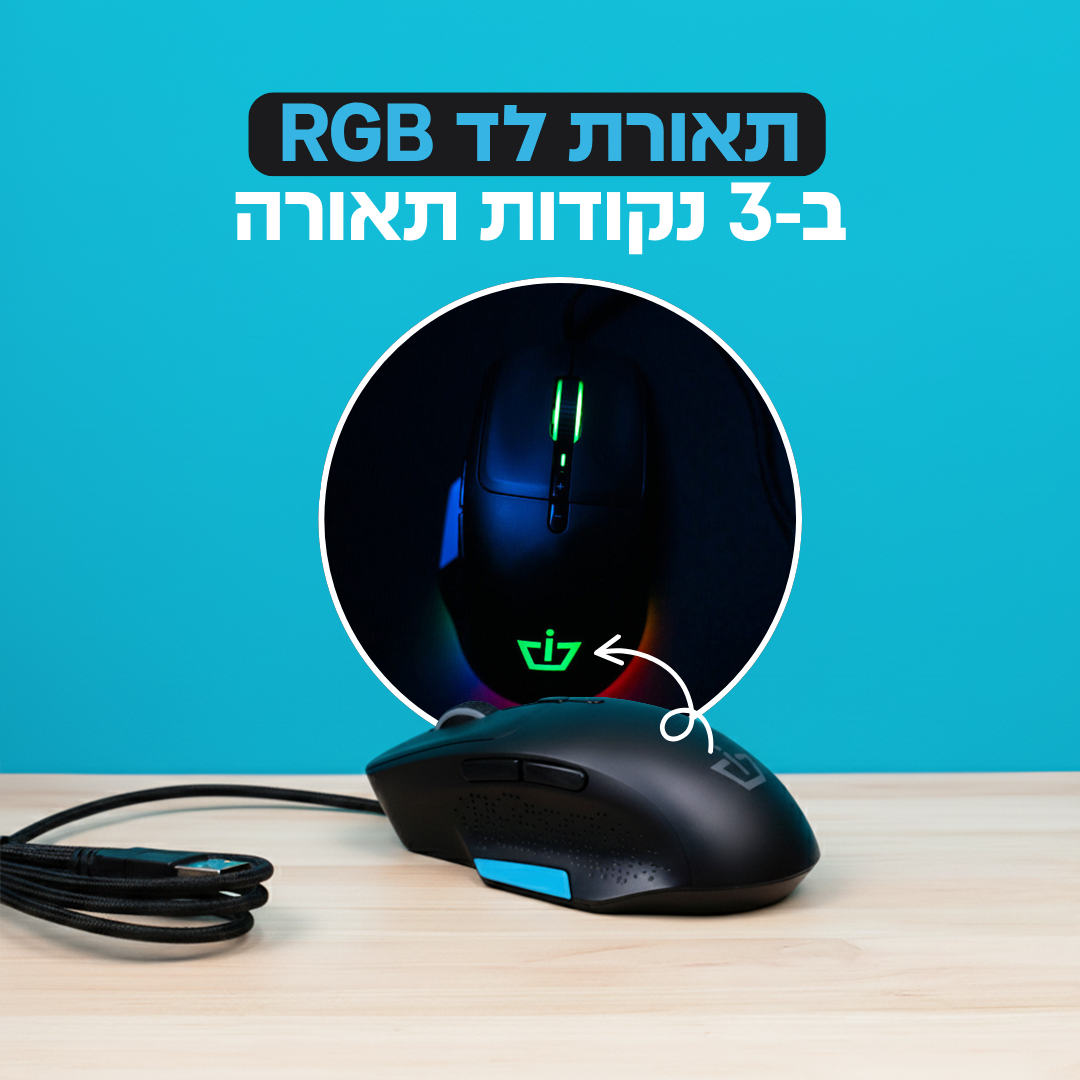 עכבר גיימינג אינדה