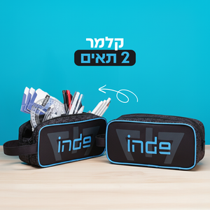 ערכת חזרה לבית ספר