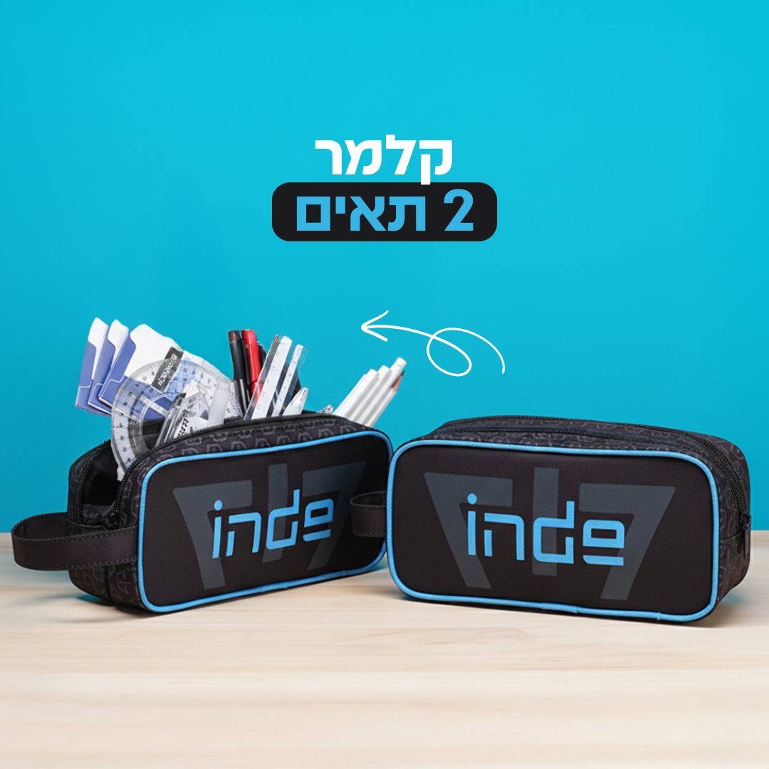 ערכת חזרה לבית ספר