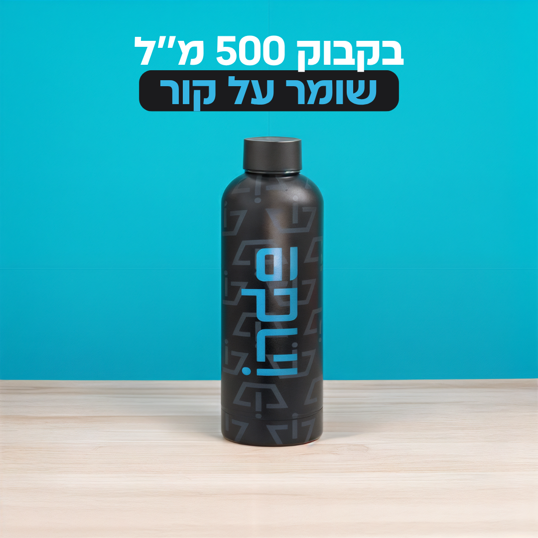 ערכת חזרה לבית ספר