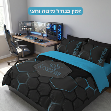 משושים - מיטה וחצי