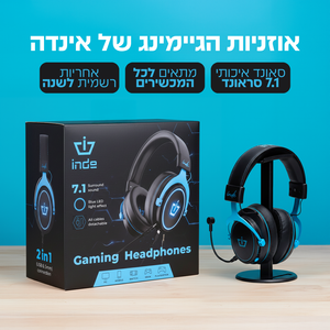 אוזניות גיימינג אינדה